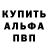 Alpha-PVP Соль Ksuu