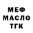 Мефедрон VHQ Marc DiGiovanni