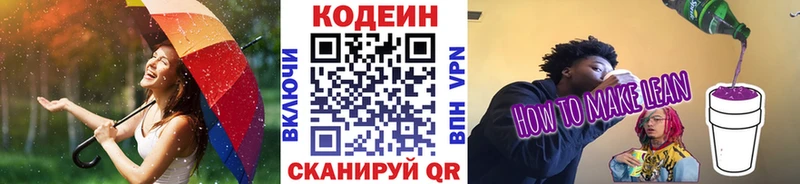 как найти наркотики  Ростов-на-Дону  Кодеин напиток Lean (лин) 