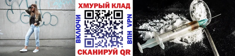 Героин Heroin  Ростов-на-Дону 
