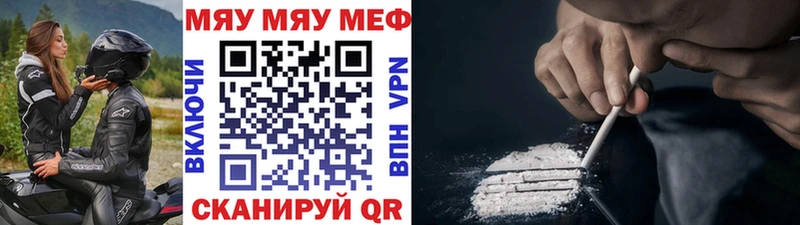 Меф мяу мяу Ростов-на-Дону